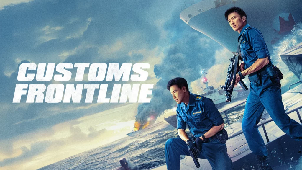Customs Frontline (2024)