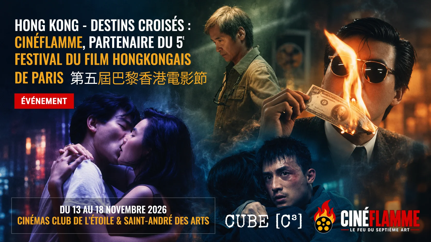 CinéFlamme, partenaire du cinquième FFHKP (13-18 novembre 2026)